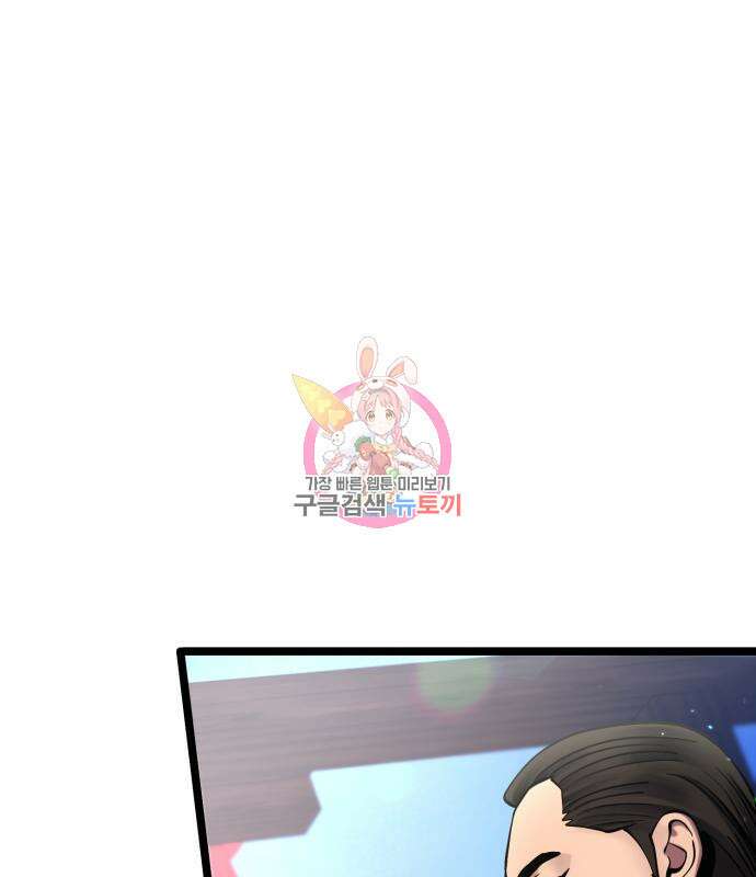 하북팽가 막내아들 68화 1
