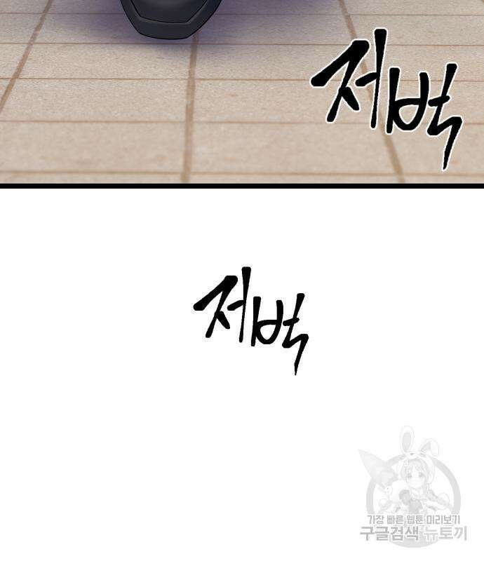 하북팽가 막내아들 68화 8