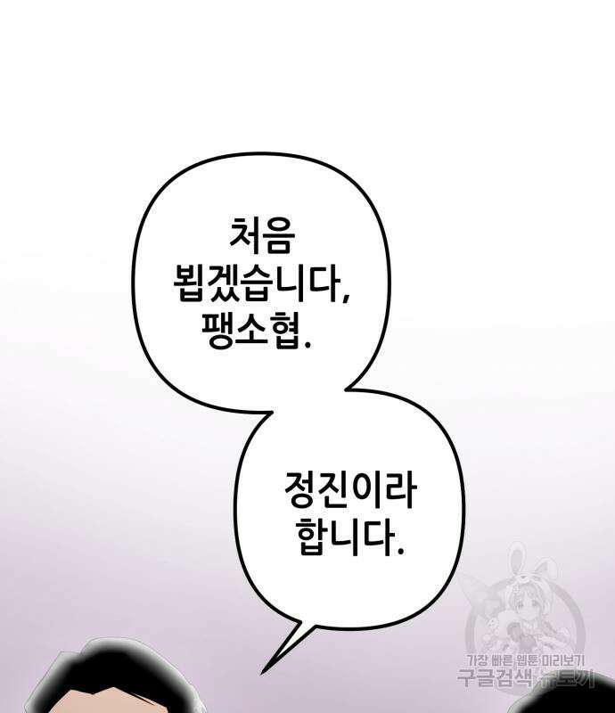 하북팽가 막내아들 68화 13