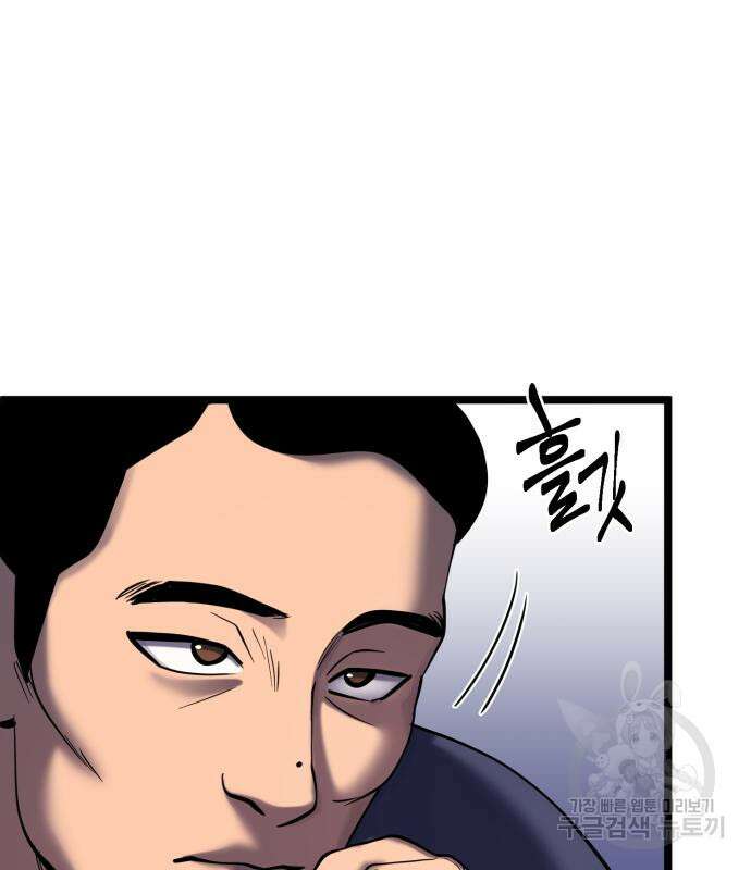 하북팽가 막내아들 68화 17