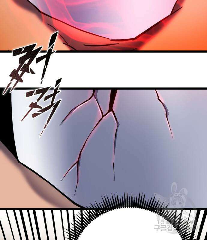 하북팽가 막내아들 68화 49