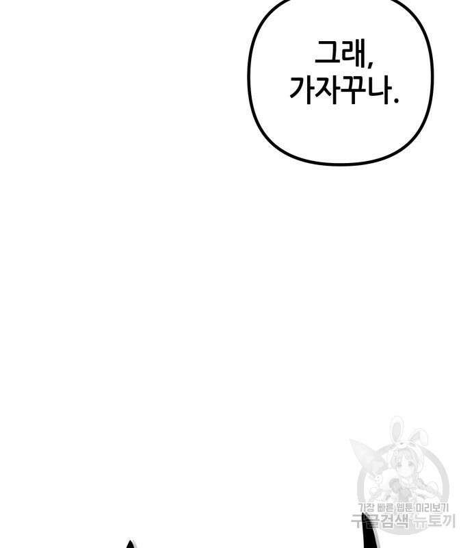 하북팽가 막내아들 68화 66