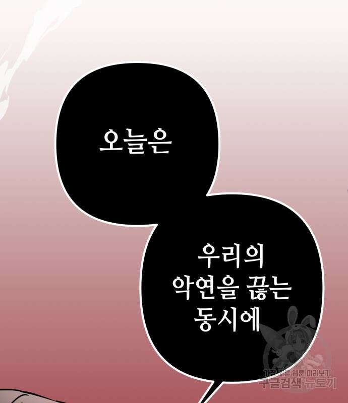 하북팽가 막내아들 68화 102