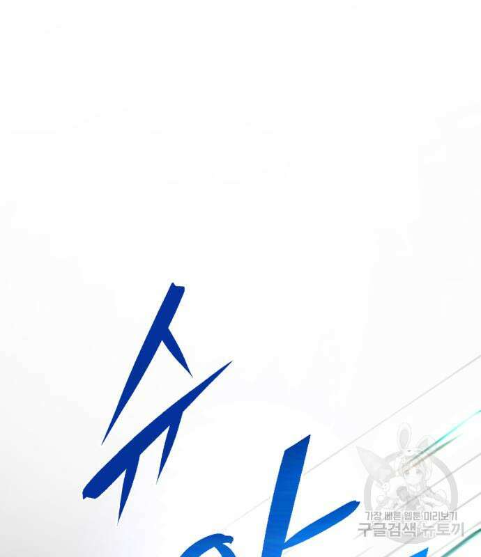 하북팽가 막내아들 68화 106