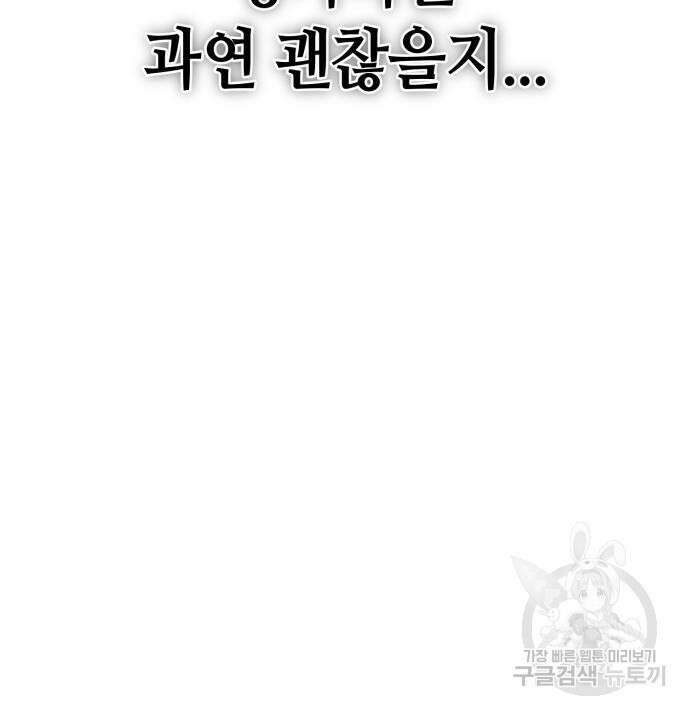 하북팽가 막내아들 68화 160