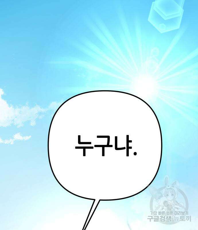 하북팽가 막내아들 68화 168