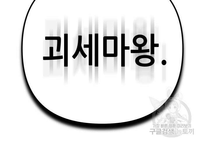 하북팽가 막내아들 68화 175