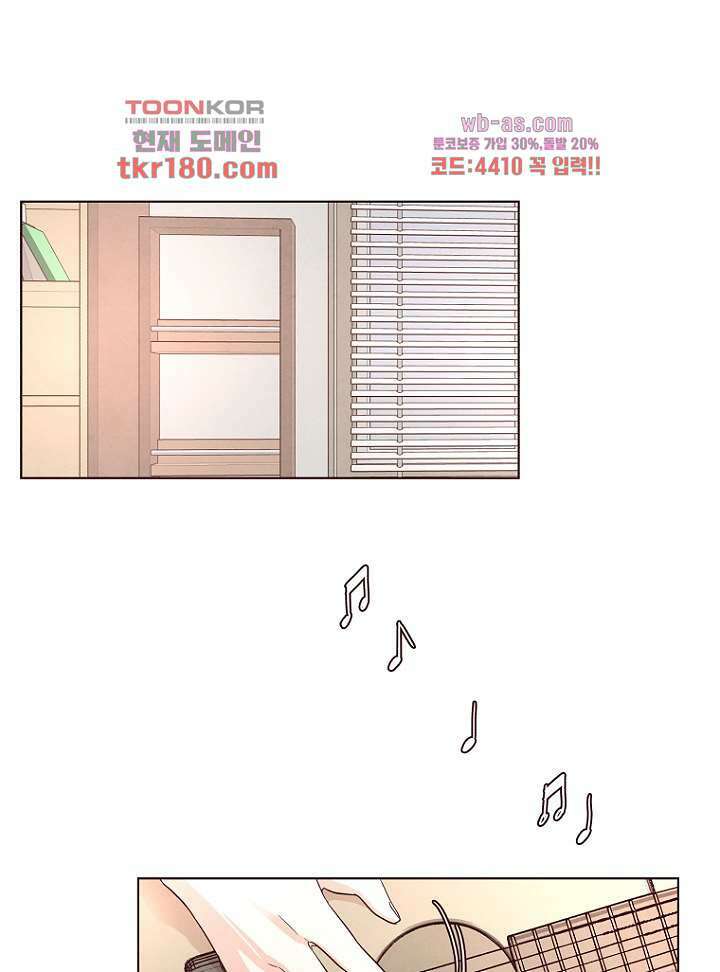 겨울과 봄사이 68화 1