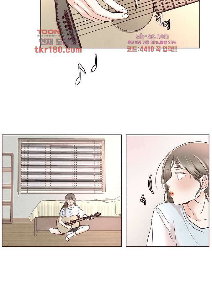 겨울과 봄사이 68화 2