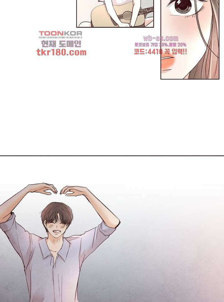 겨울과 봄사이 68화 4