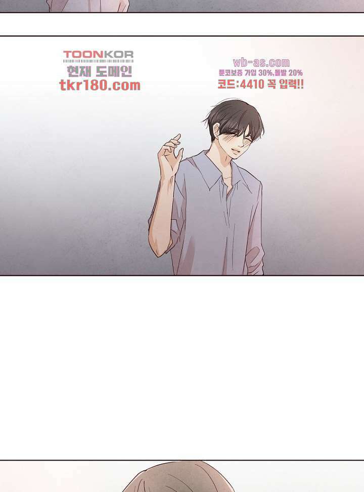 겨울과 봄사이 68화 5