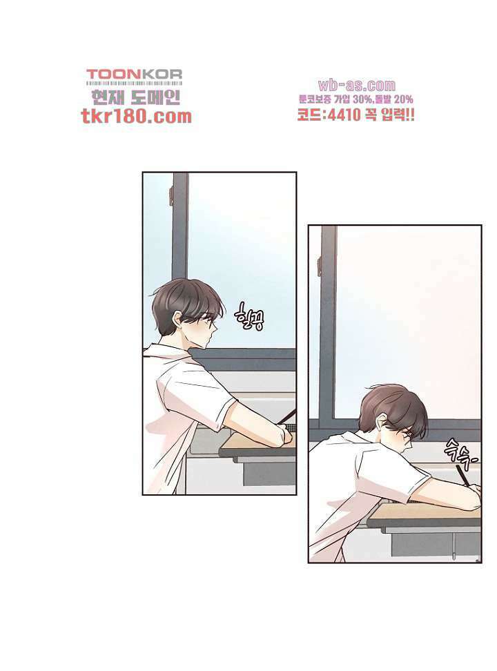 겨울과 봄사이 68화 9