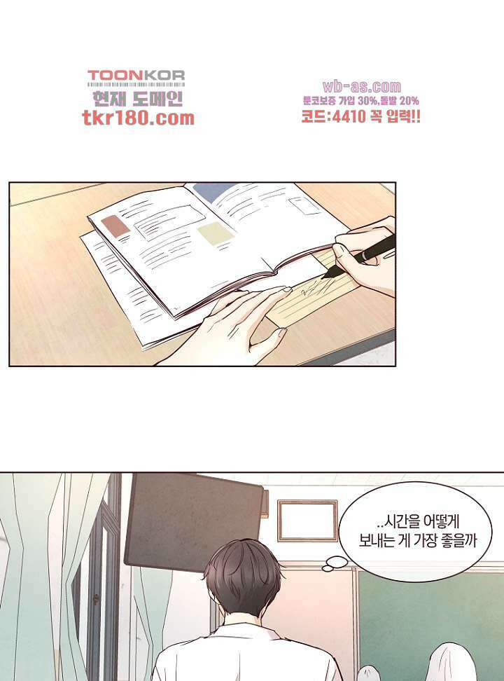 겨울과 봄사이 68화 10