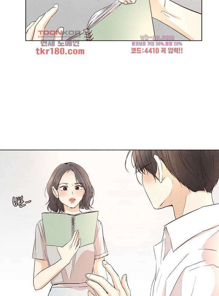 겨울과 봄사이 68화 14