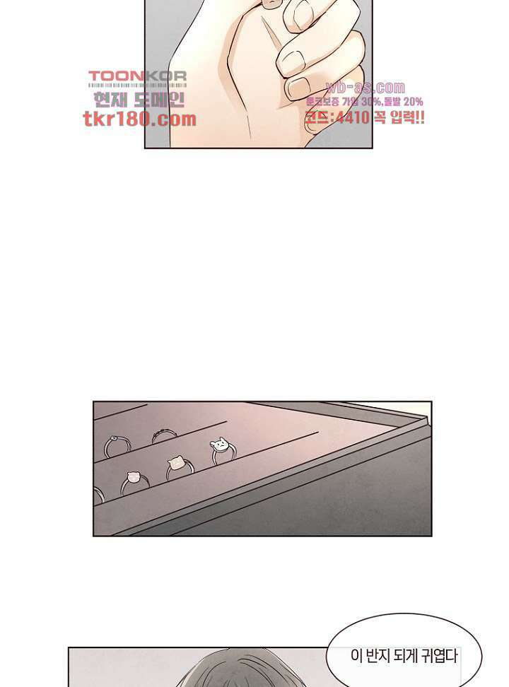 겨울과 봄사이 68화 23