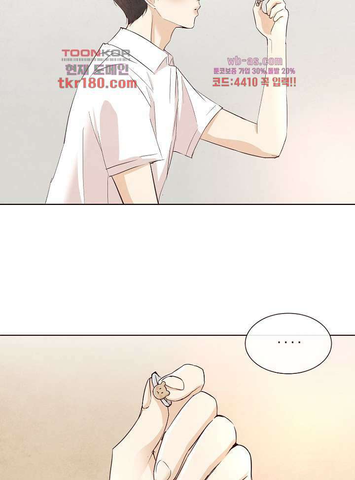 겨울과 봄사이 68화 25