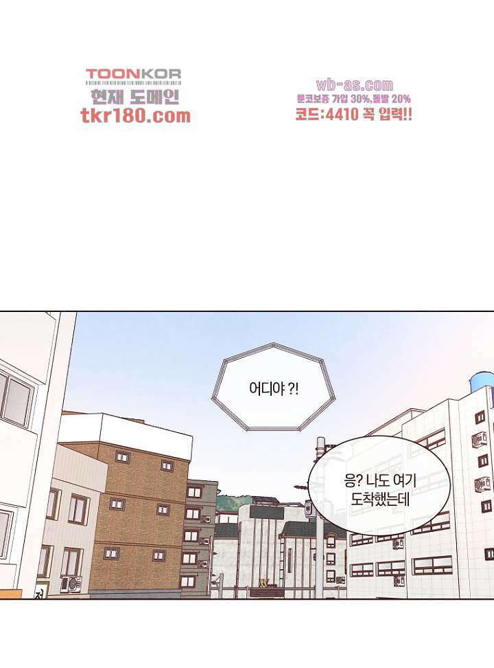 겨울과 봄사이 68화 29