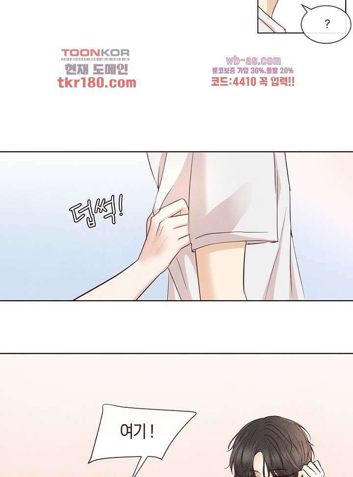 겨울과 봄사이 68화 31