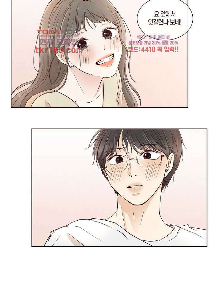 겨울과 봄사이 68화 33