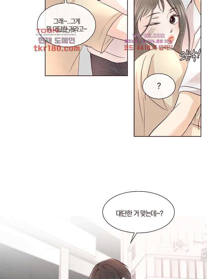 겨울과 봄사이 68화 36