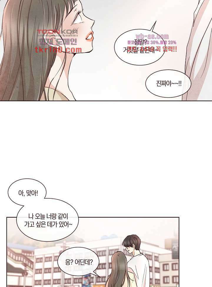 겨울과 봄사이 68화 38