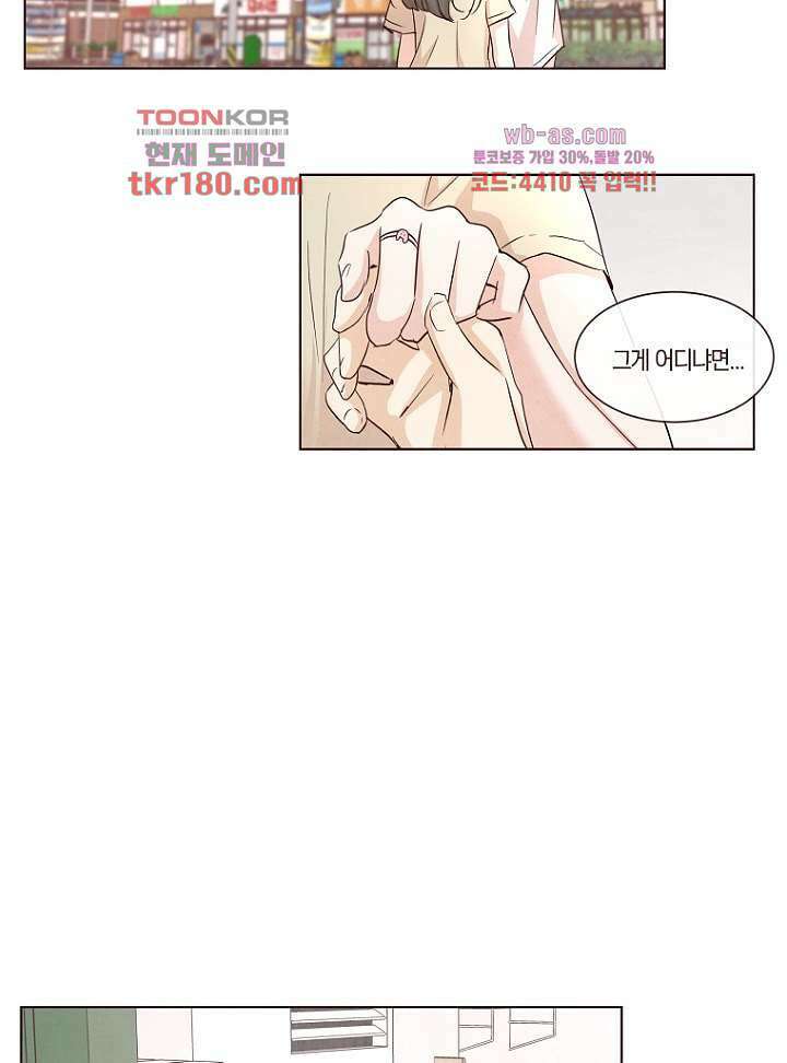 겨울과 봄사이 68화 39