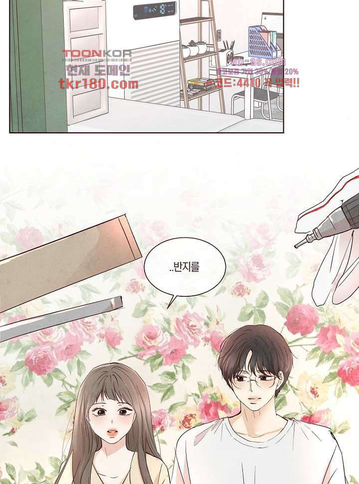 겨울과 봄사이 68화 40
