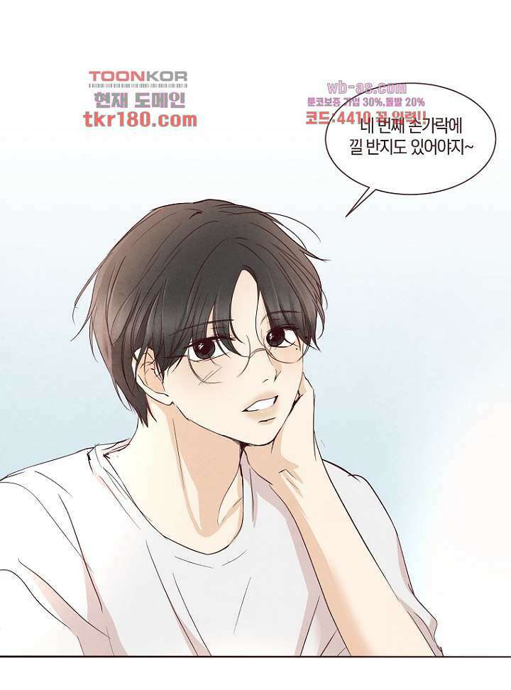 겨울과 봄사이 68화 42
