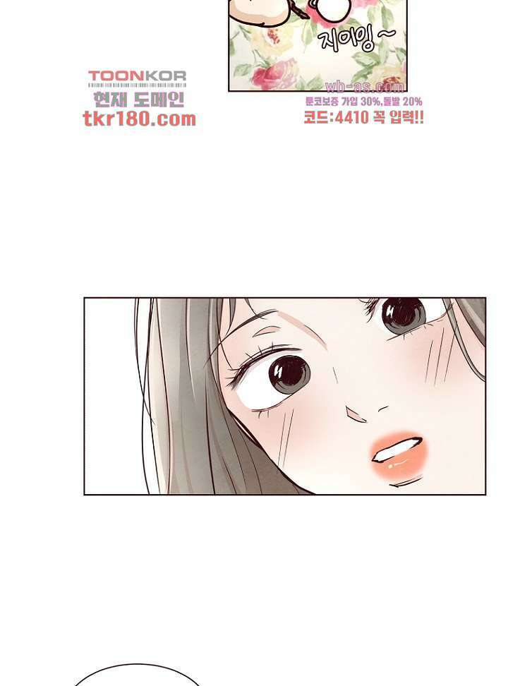 겨울과 봄사이 68화 46