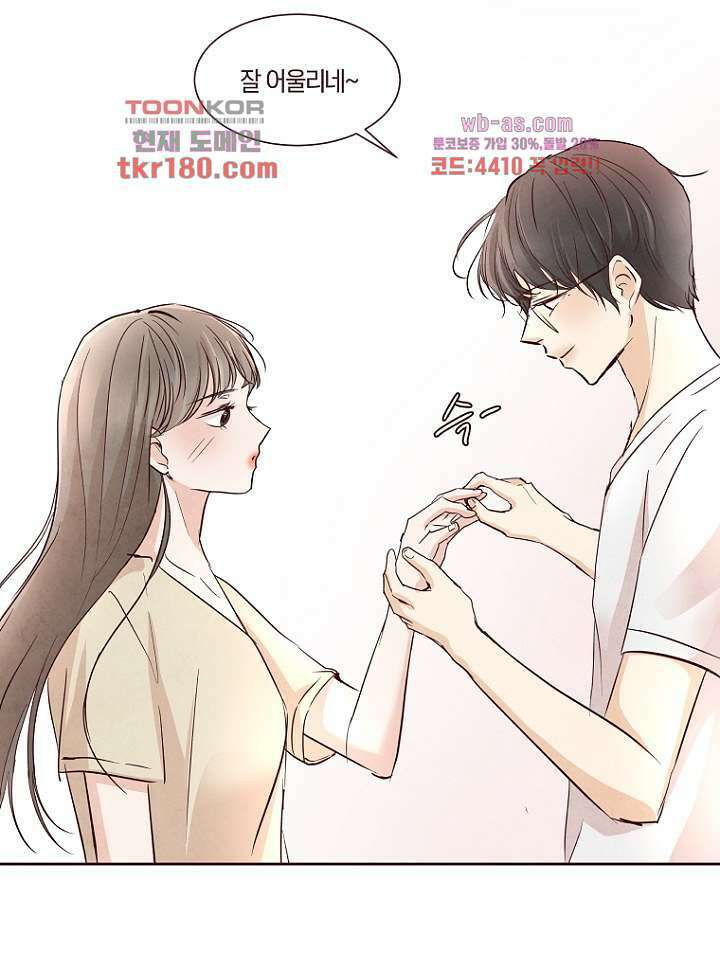 겨울과 봄사이 68화 49