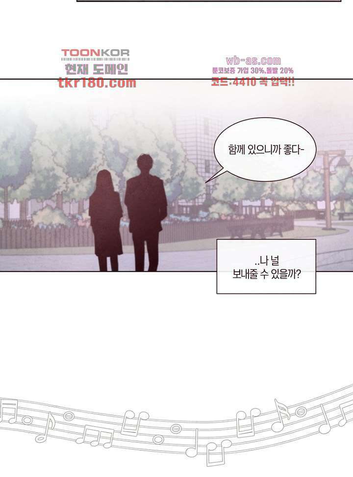 겨울과 봄사이 68화 55