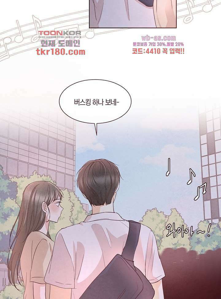 겨울과 봄사이 68화 57