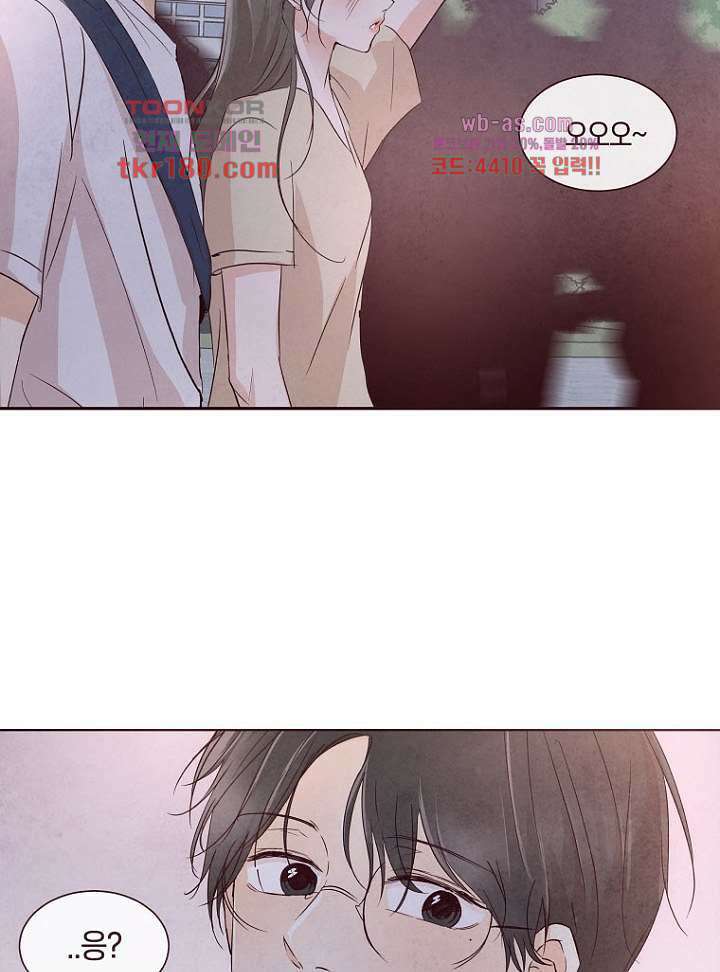 겨울과 봄사이 68화 67
