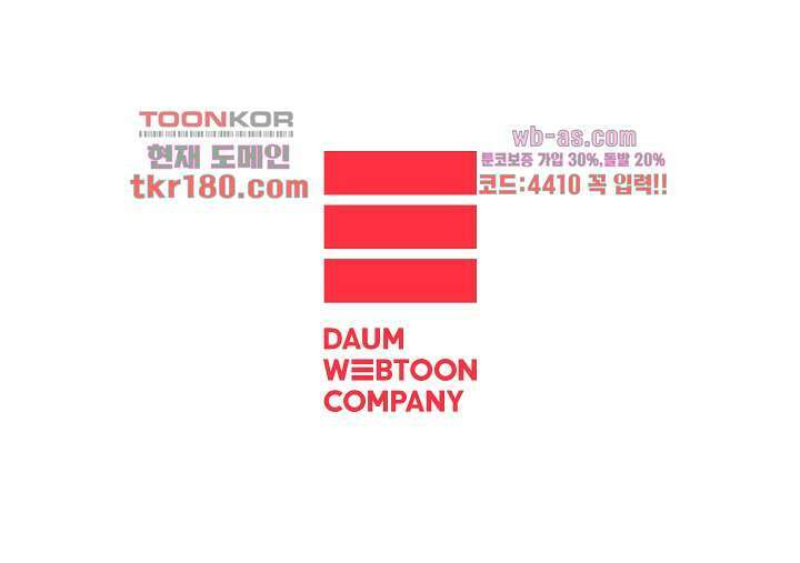 겨울과 봄사이 68화 71
