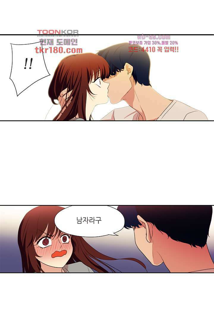 백 투 더 하이틴 66화 1