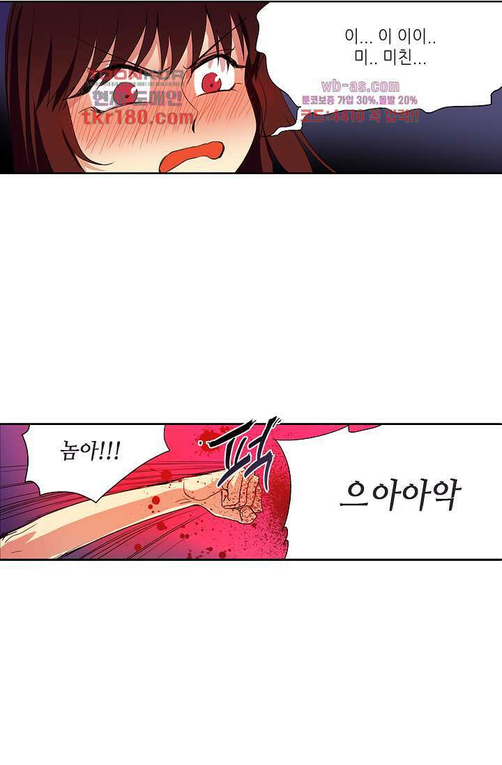백 투 더 하이틴 66화 2