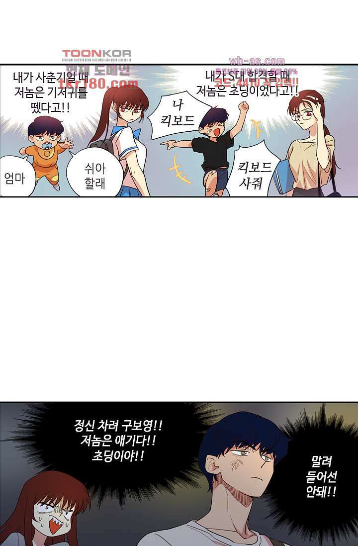 백 투 더 하이틴 66화 7