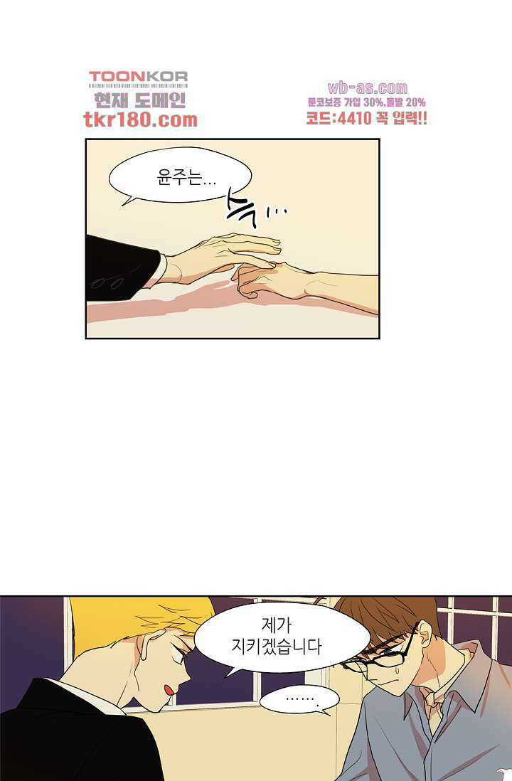 백 투 더 하이틴 66화 26