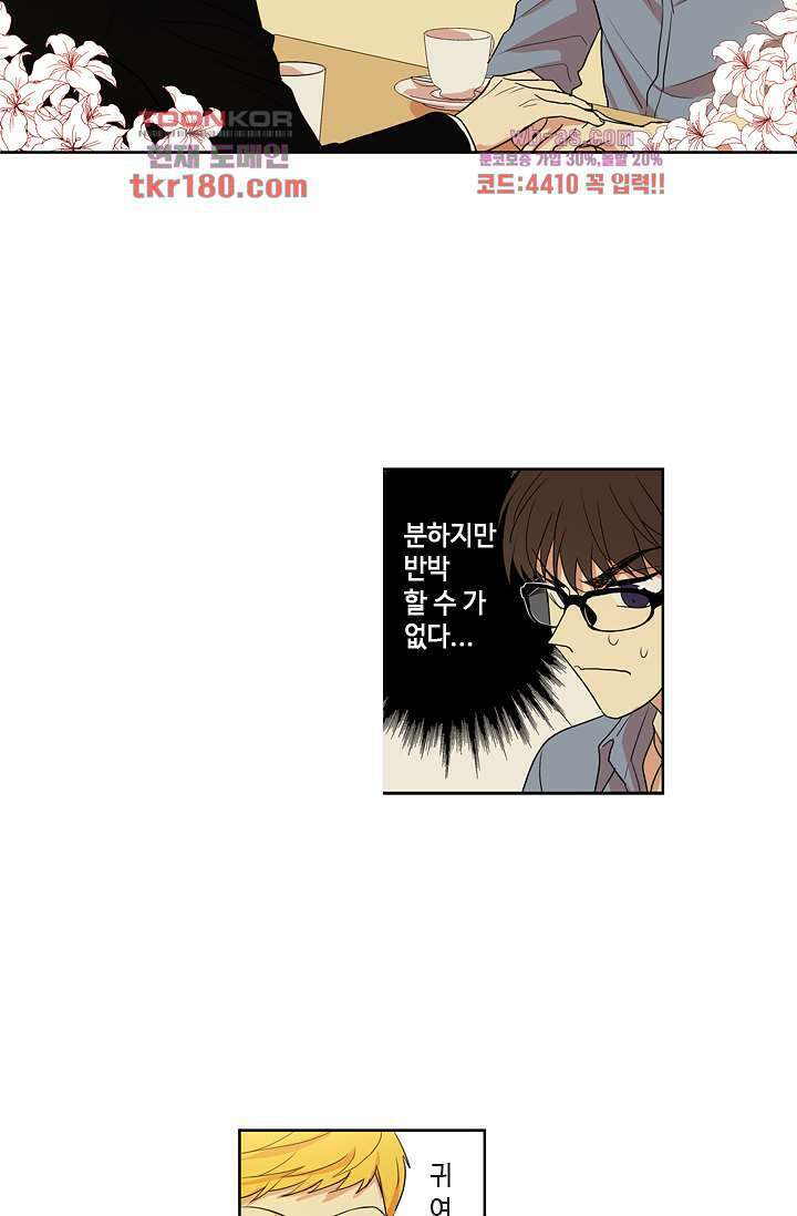 백 투 더 하이틴 66화 27