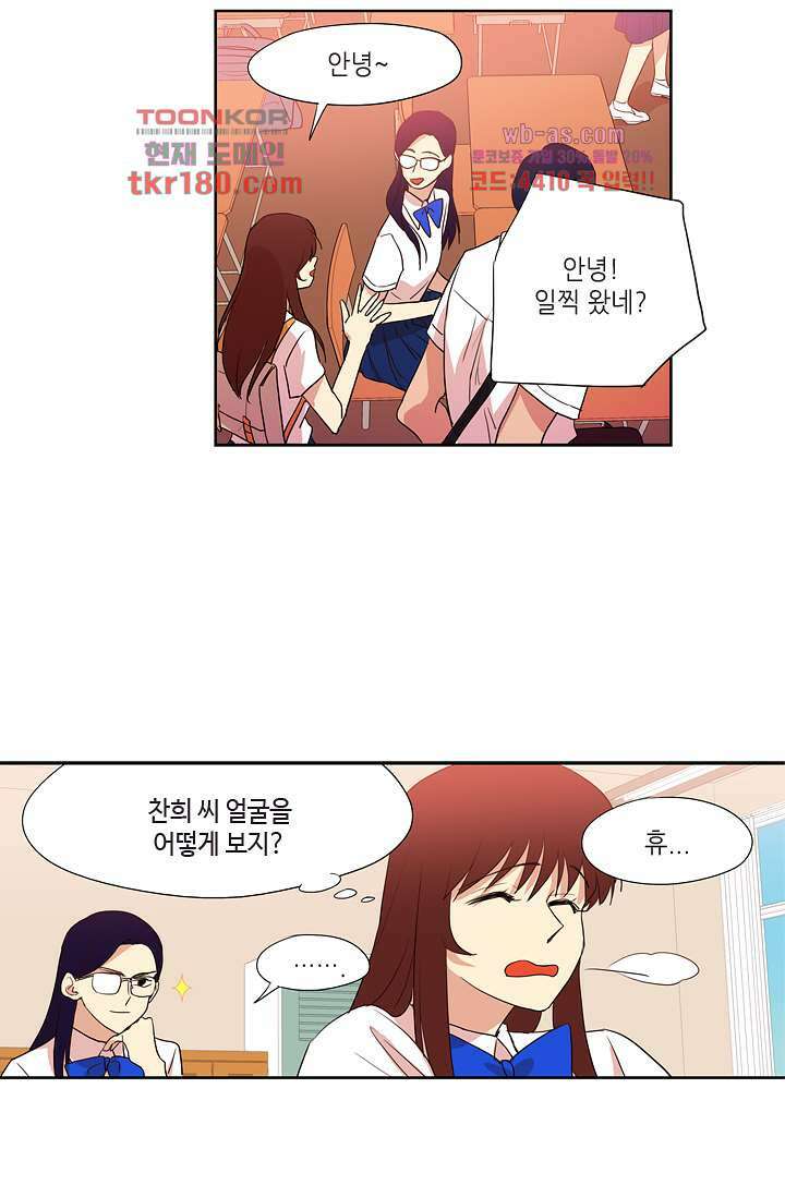 백 투 더 하이틴 66화 34