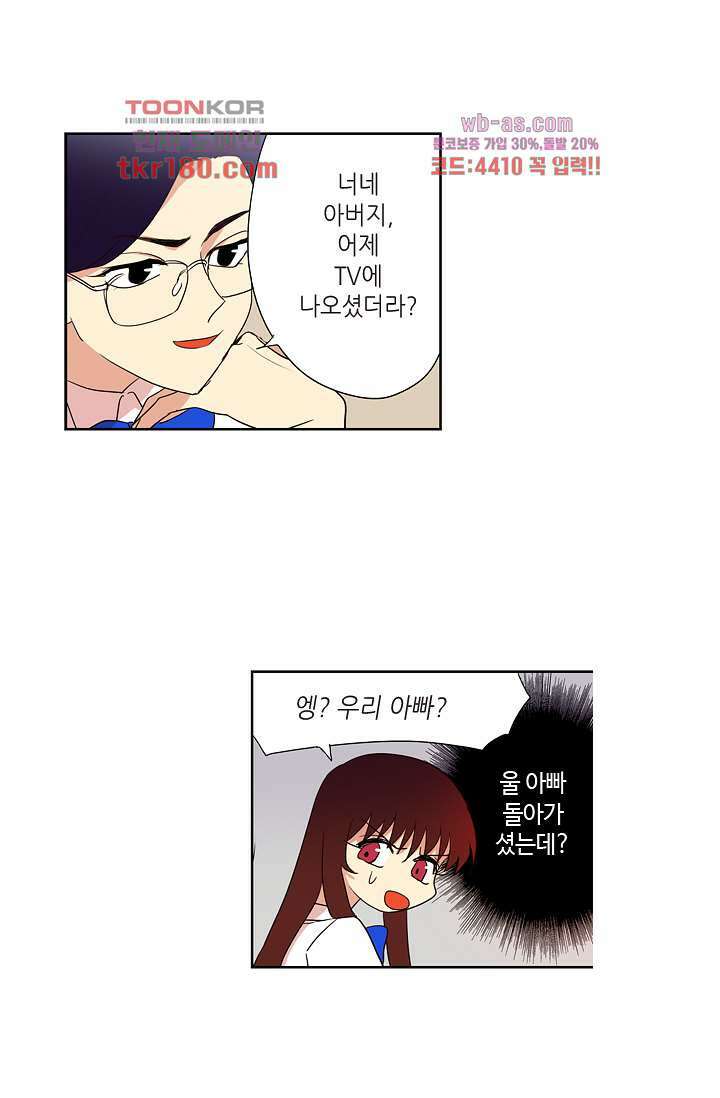 백 투 더 하이틴 66화 35