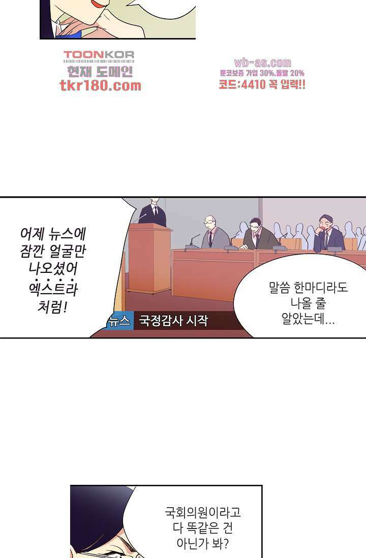 백 투 더 하이틴 66화 37