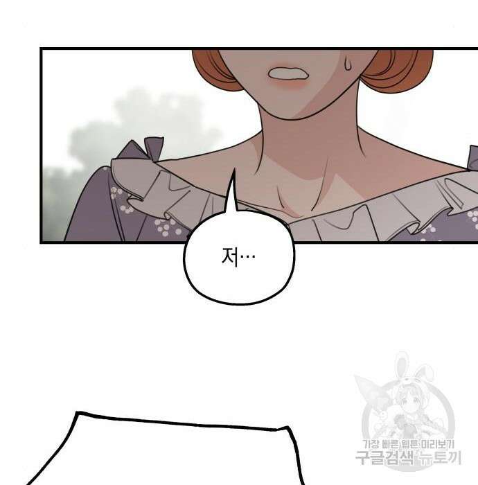 시월드가 내게 집착한다 63화 23