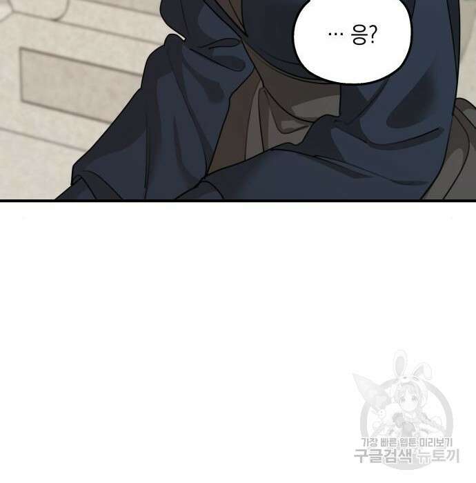 시월드가 내게 집착한다 63화 28