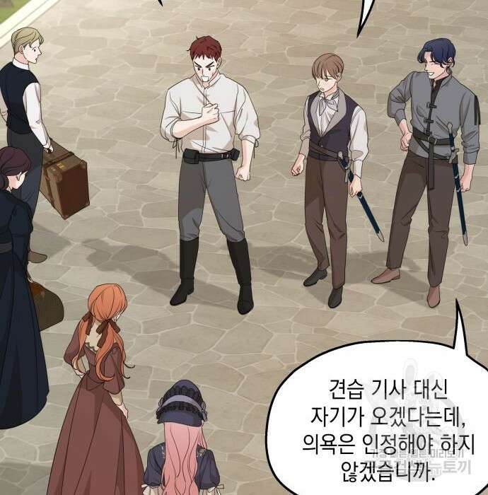 시월드가 내게 집착한다 63화 38