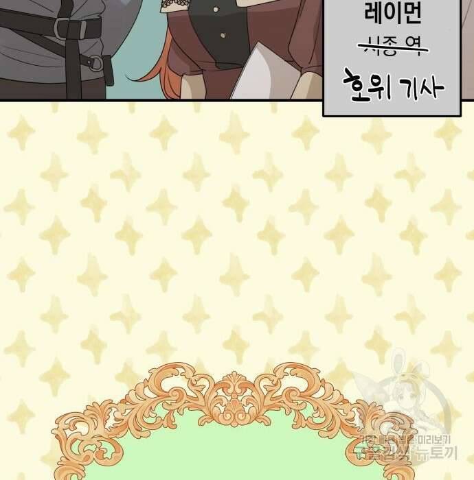 시월드가 내게 집착한다 63화 56