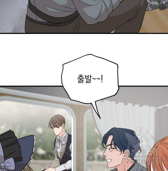 시월드가 내게 집착한다 63화 65