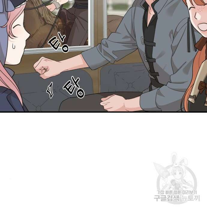 시월드가 내게 집착한다 63화 66