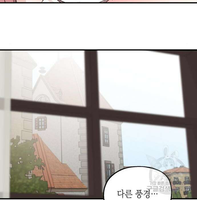 시월드가 내게 집착한다 63화 79