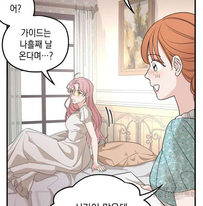 시월드가 내게 집착한다 63화 83